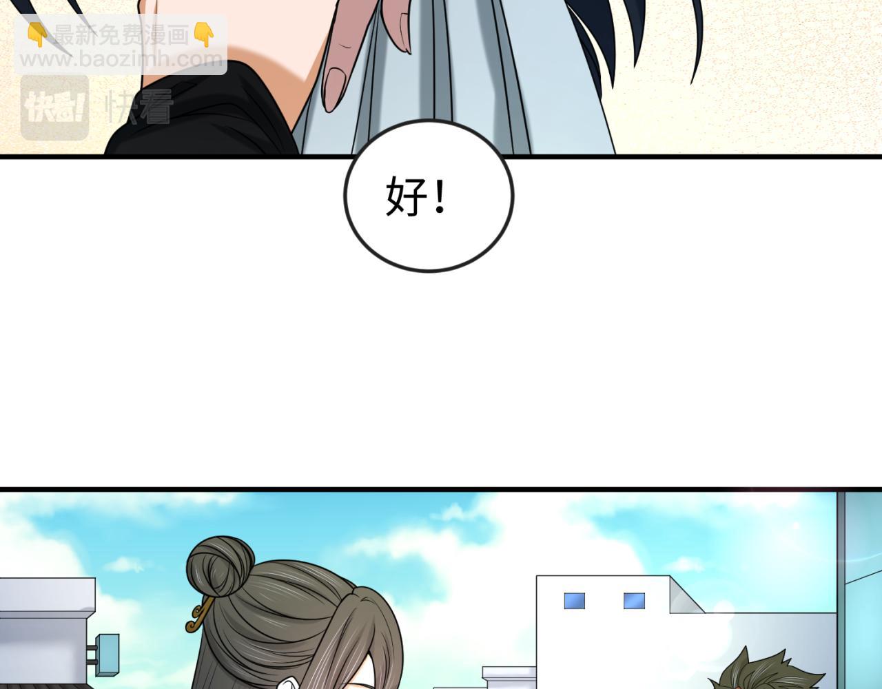 第88话 血月！45