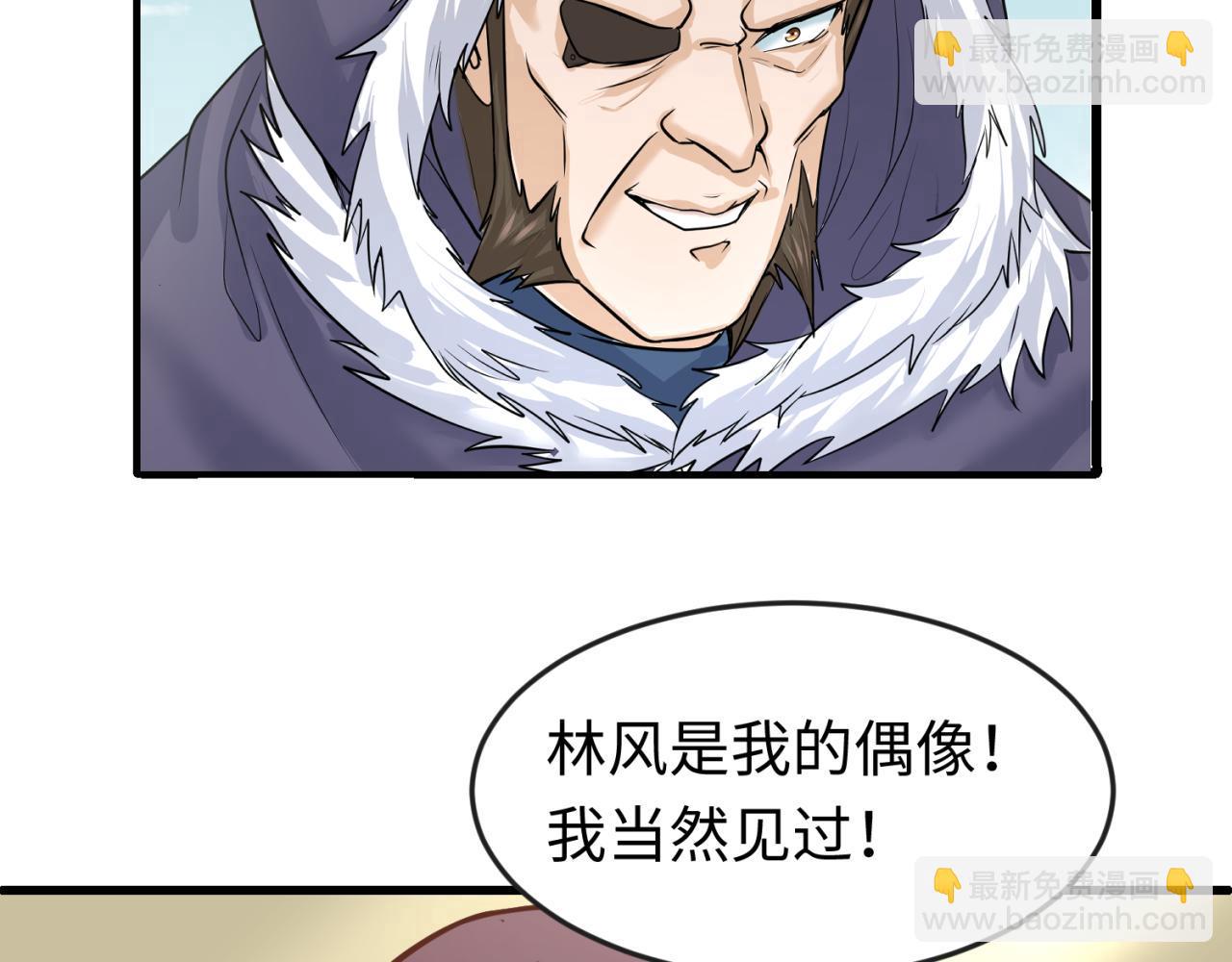 第88话 血月！5