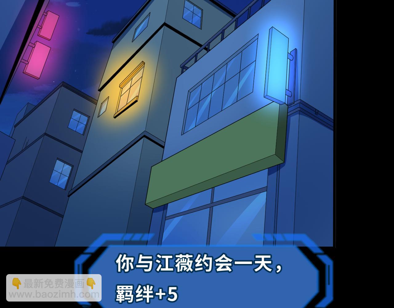 第88话 血月！52