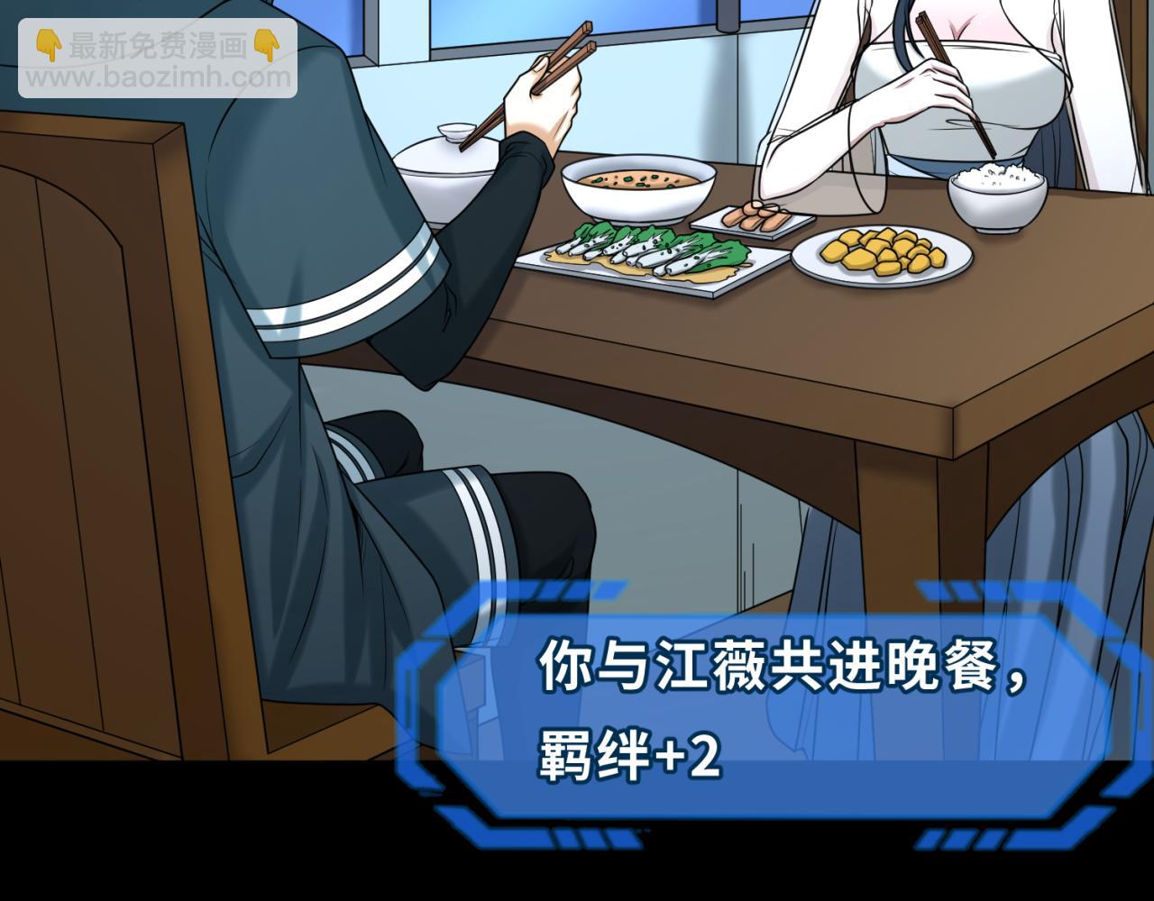 第88话 血月！54