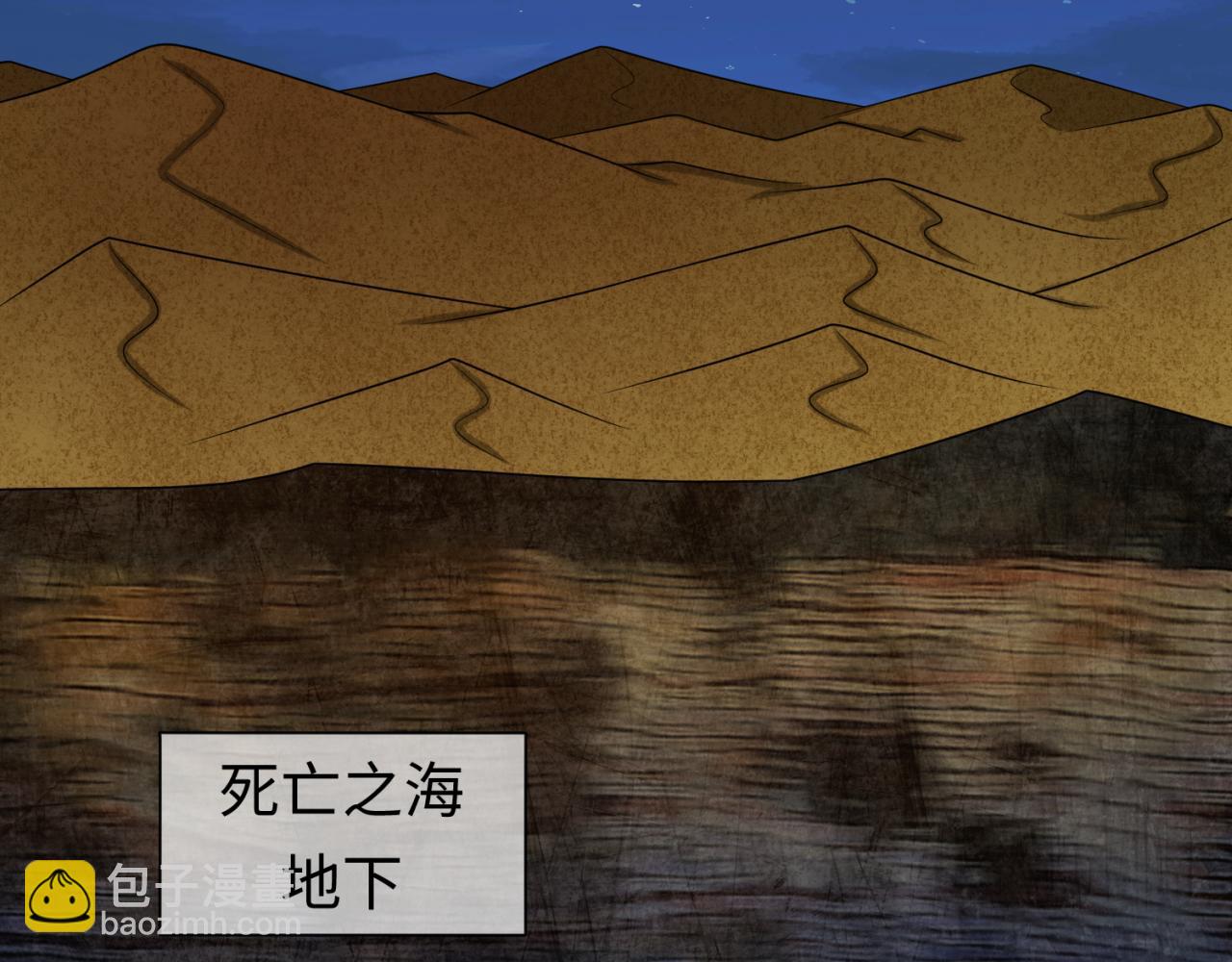 第88话 血月！59