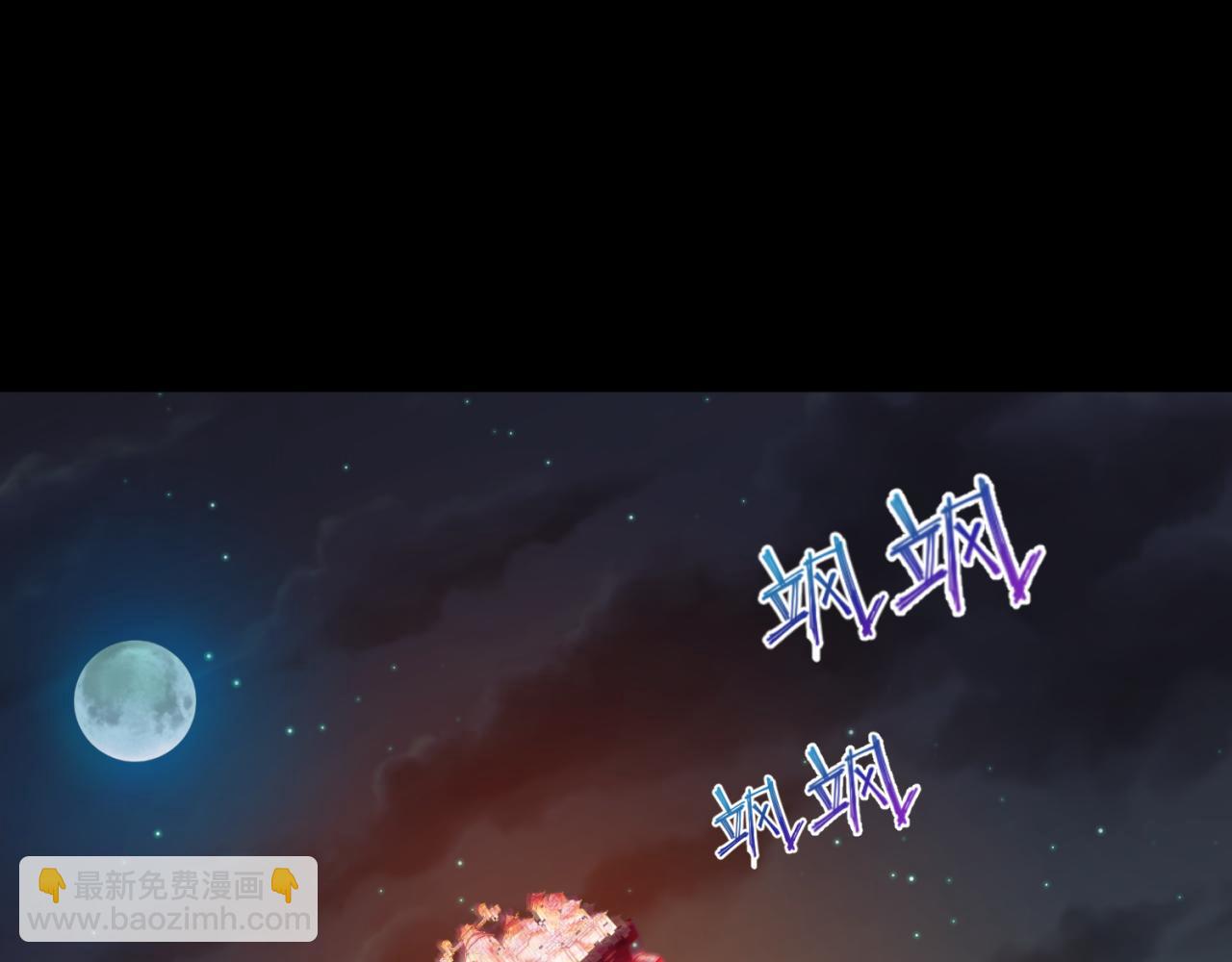第88话 血月！72