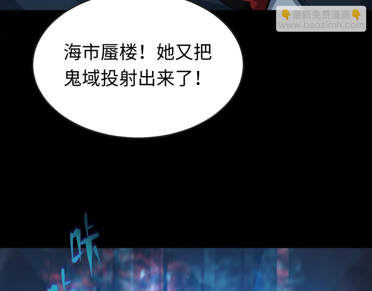 第88话 血月！79