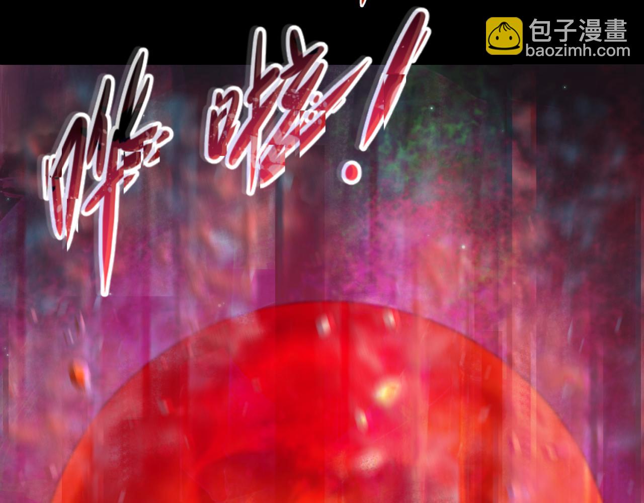 第88话 血月！83