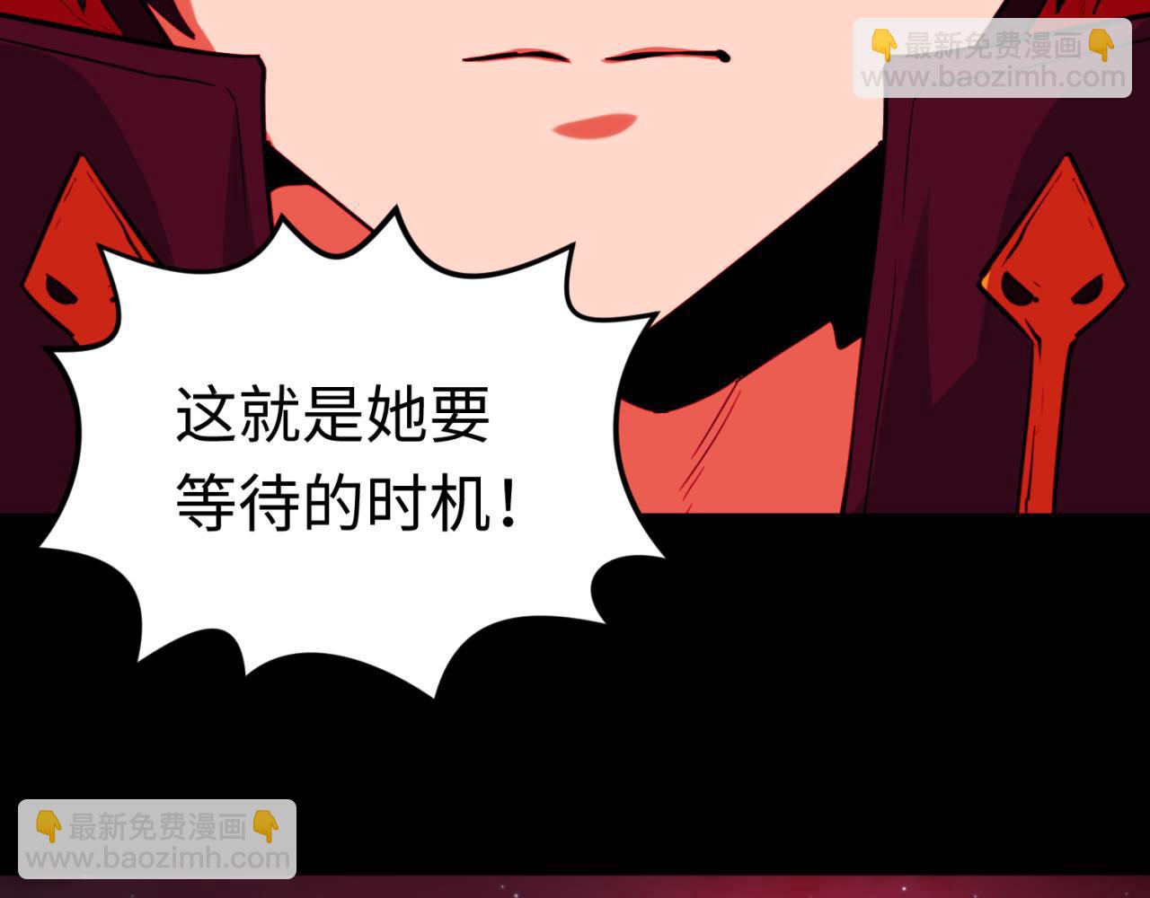 第88话 血月！87