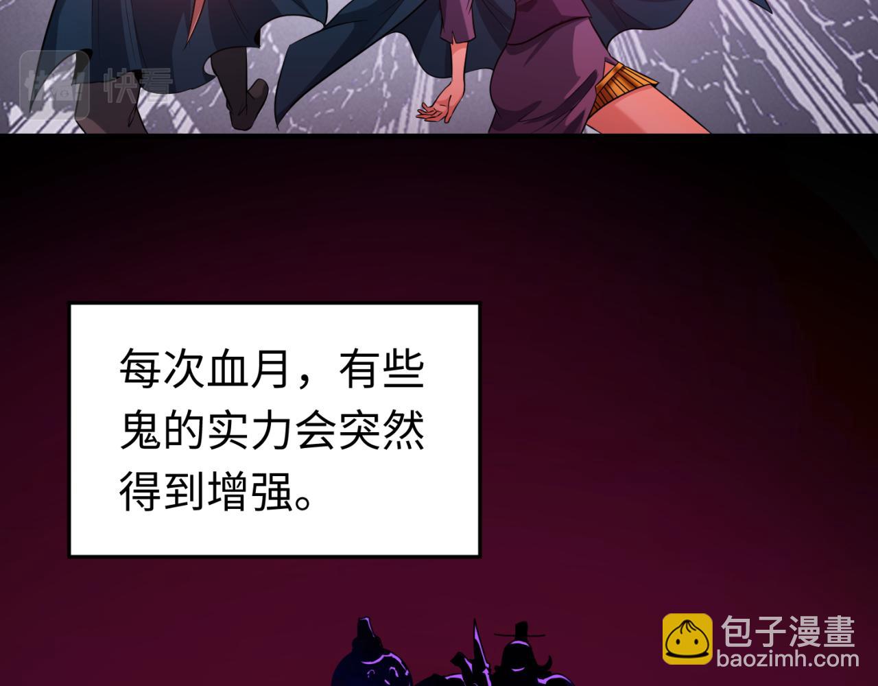 第88话 血月！91