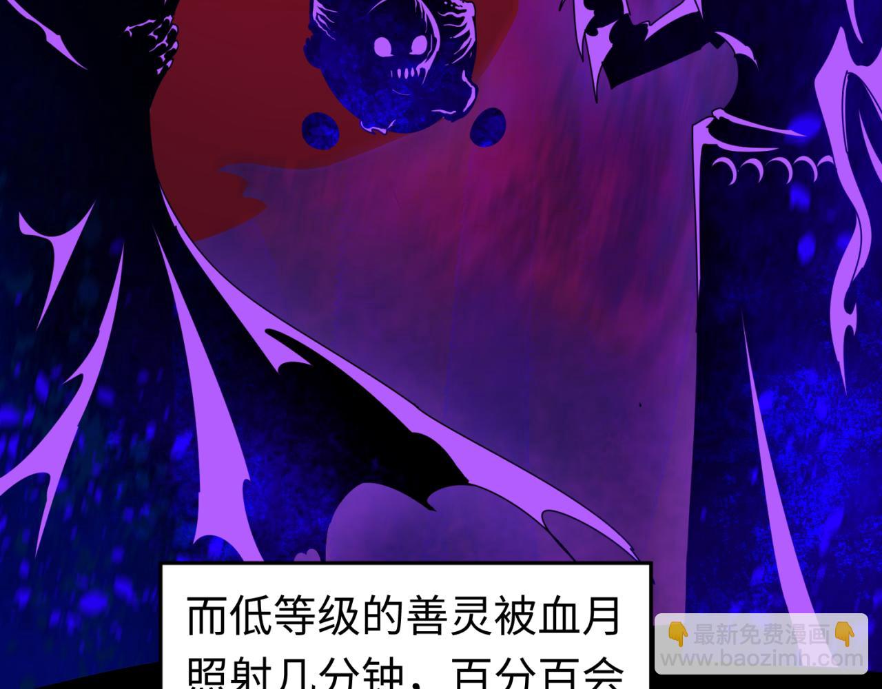 第88话 血月！94