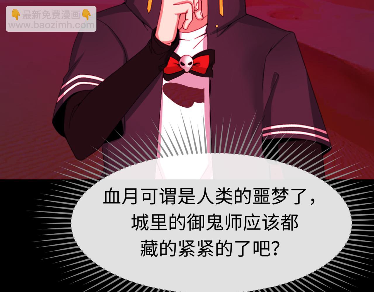 第88话 血月！96