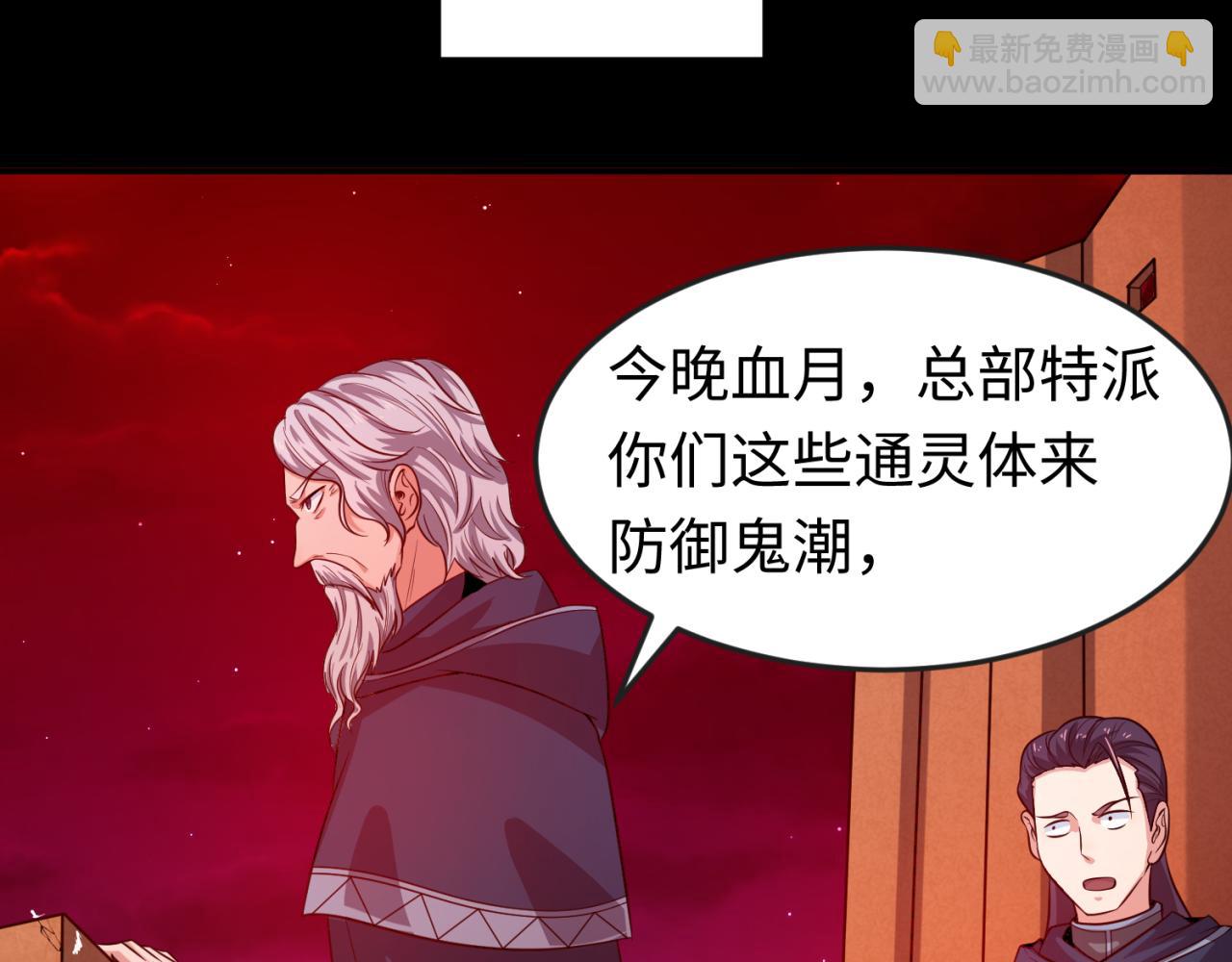 第88话 血月！98
