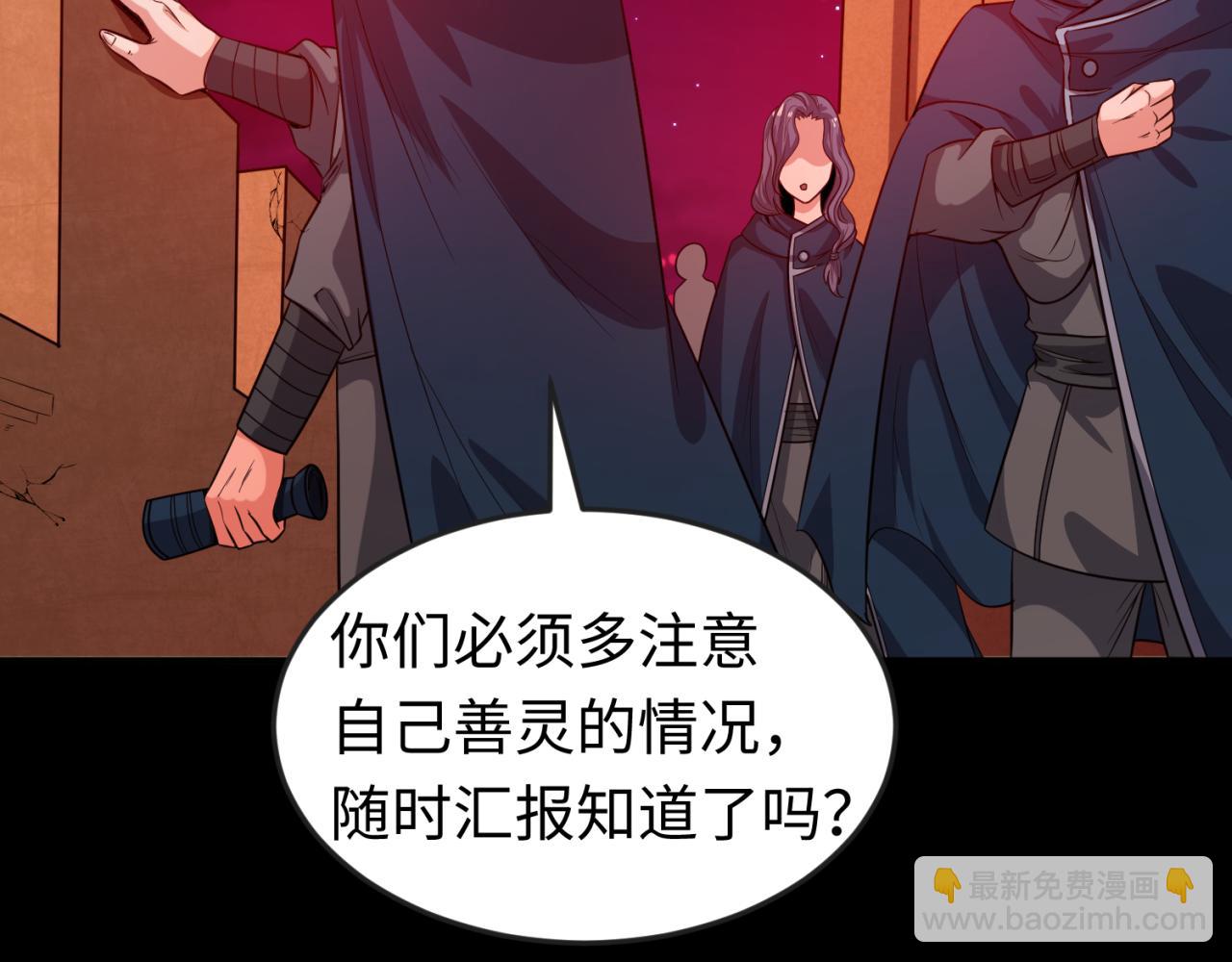第88话 血月！99