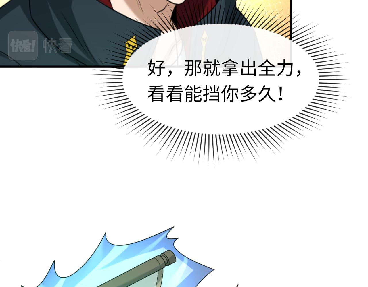 第89话 开棺遇袭！18