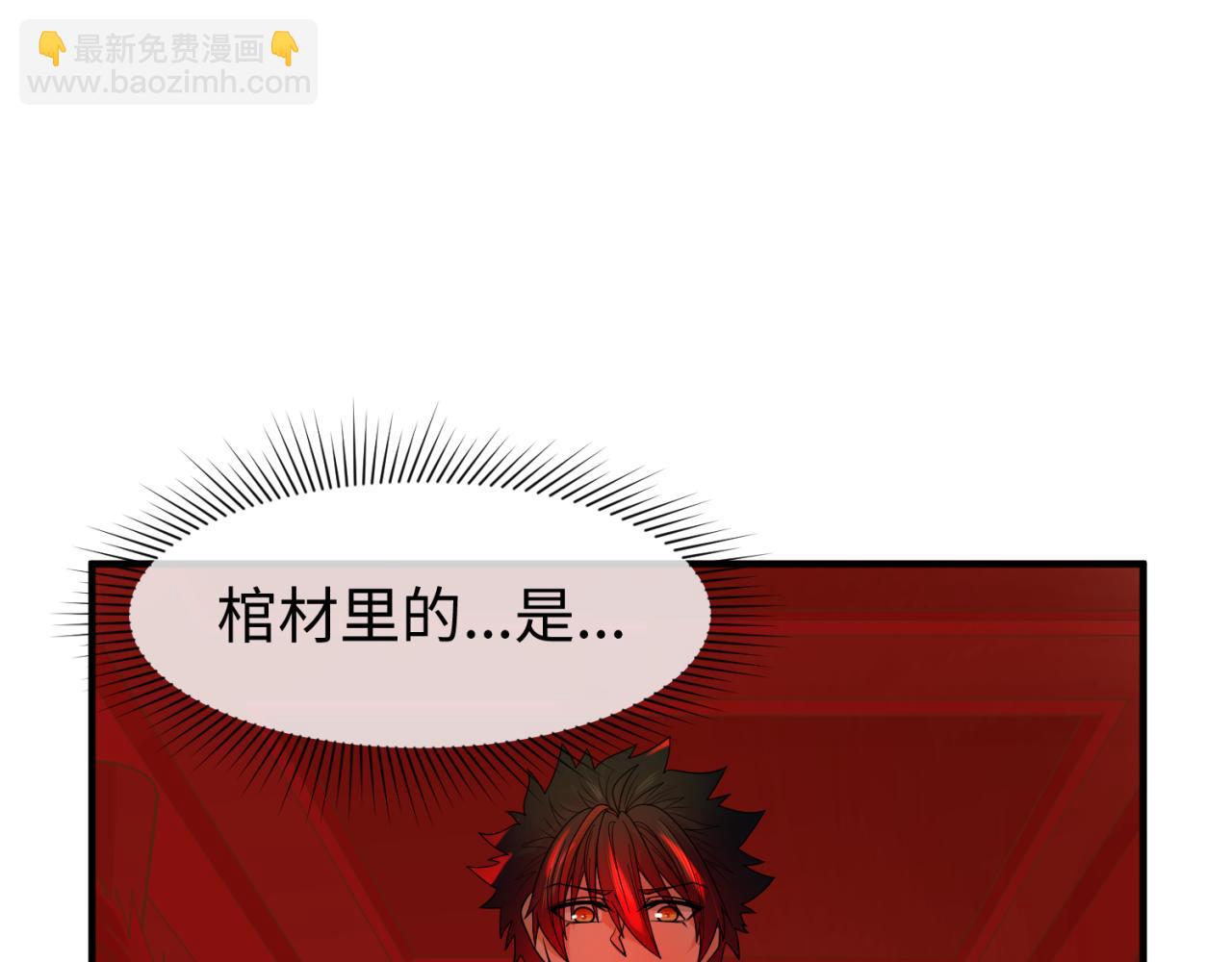 第89话 开棺遇袭！4