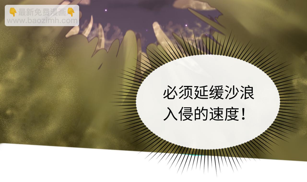 第89话 开棺遇袭！47