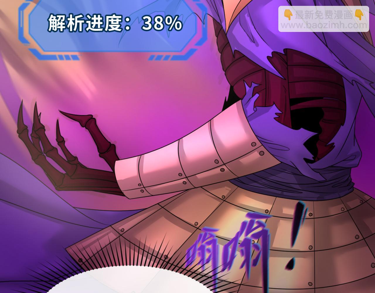第89话 开棺遇袭！67