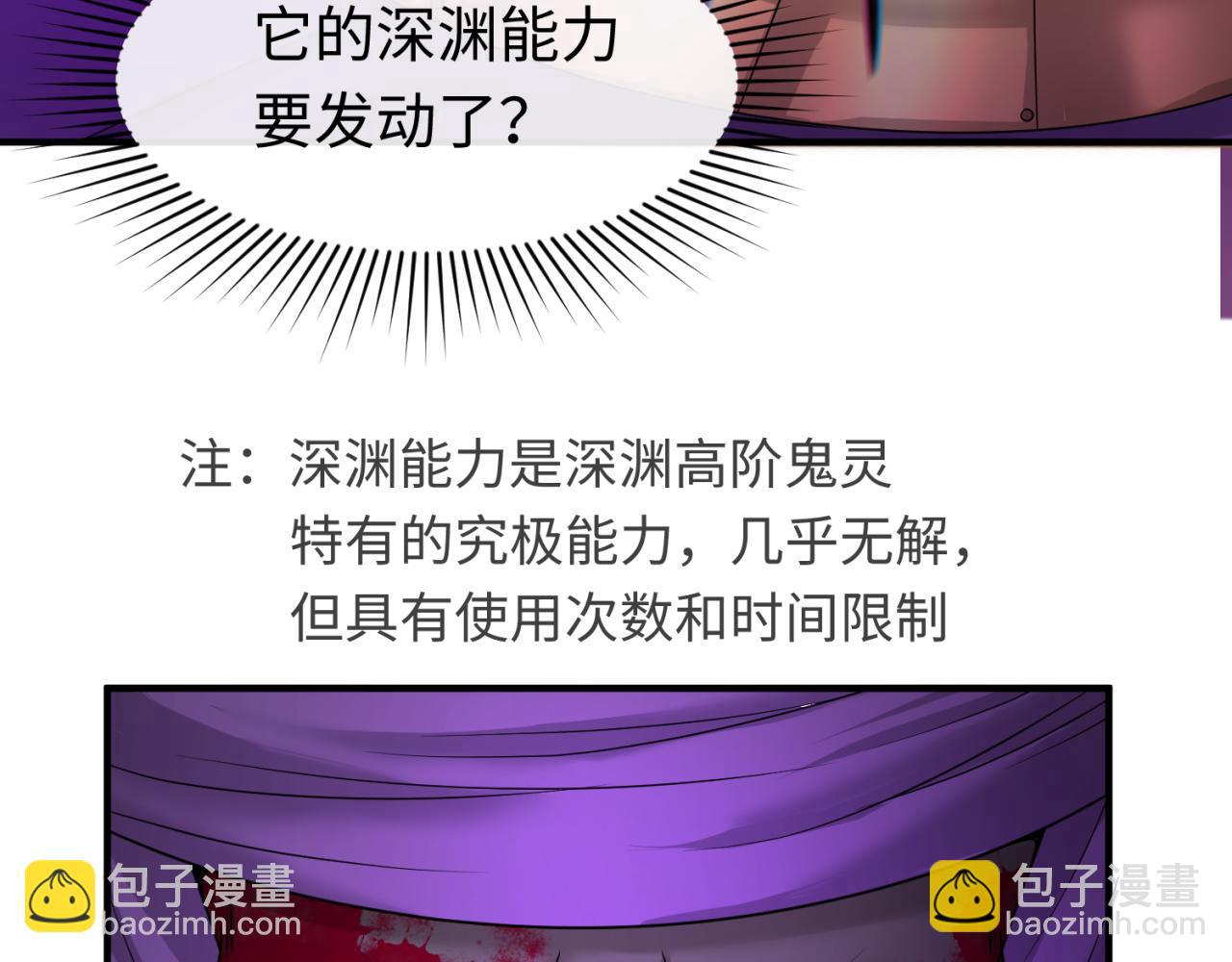 第89话 开棺遇袭！68