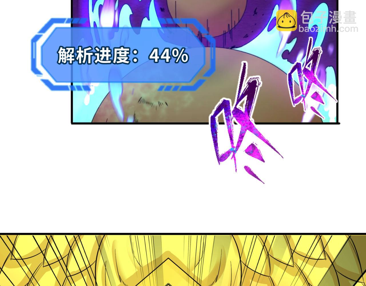第89话 开棺遇袭！84