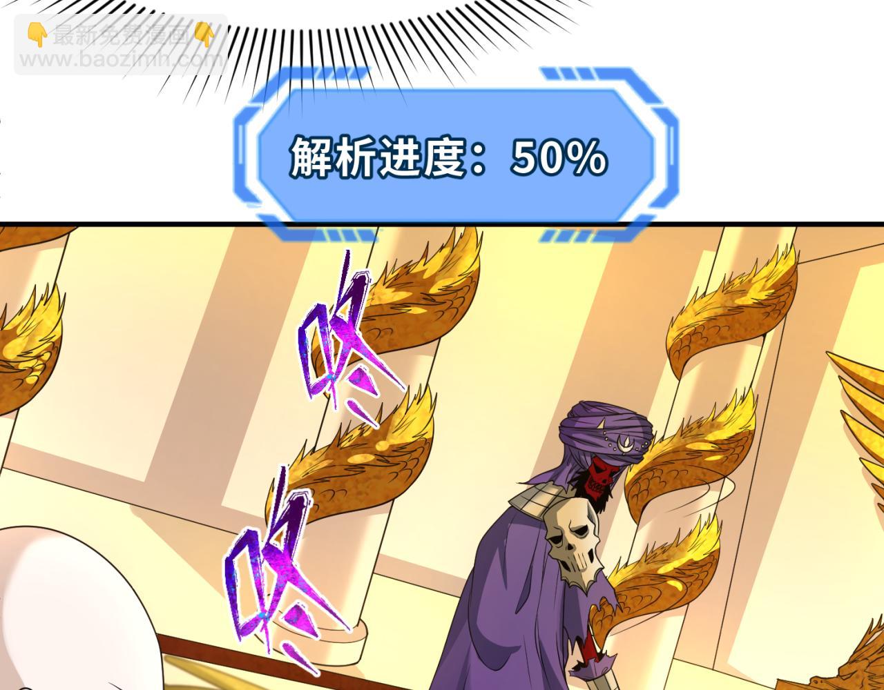 第89话 开棺遇袭！96