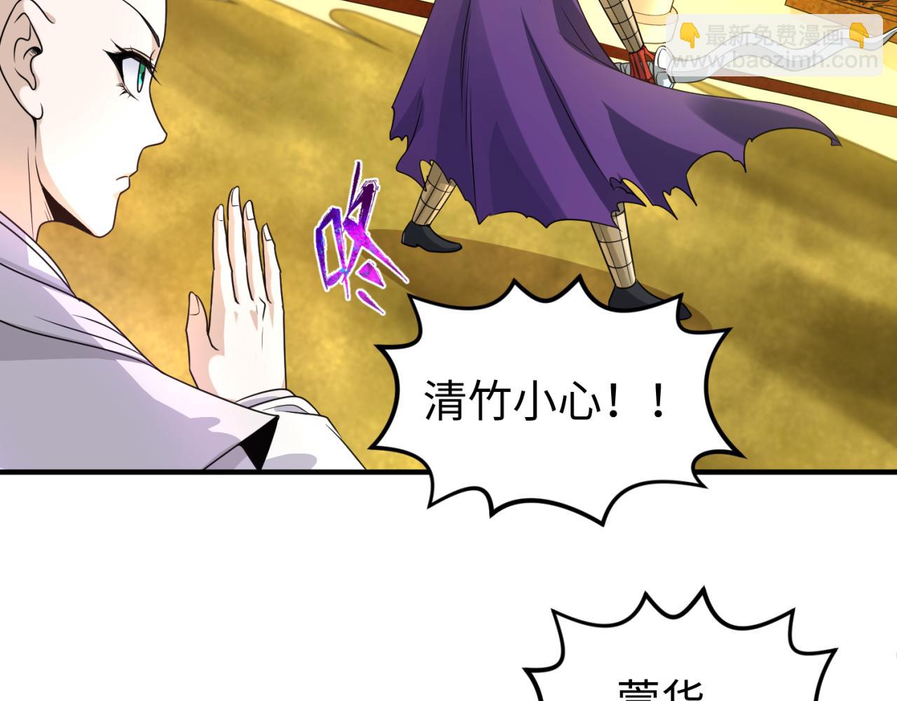 第89话 开棺遇袭！97