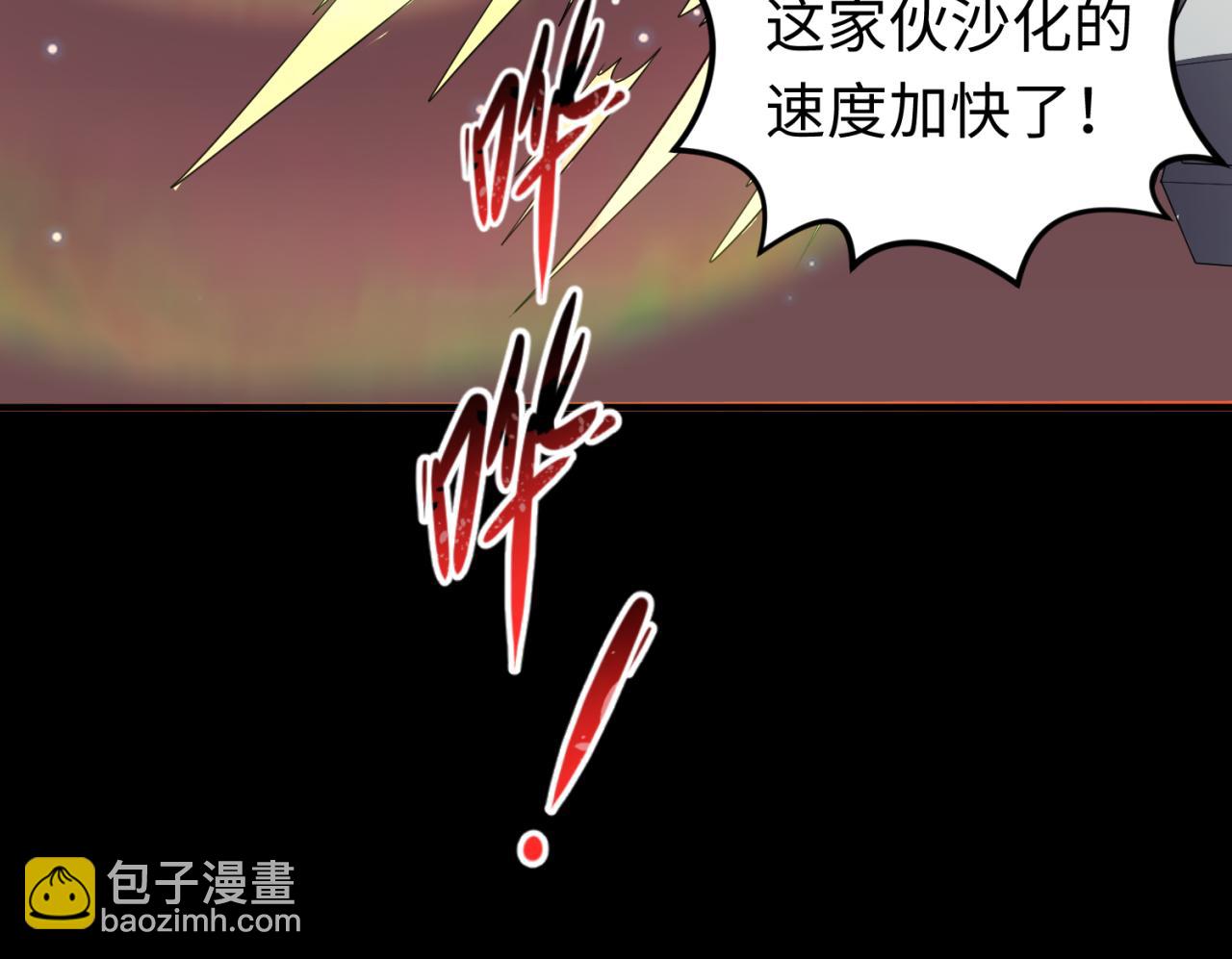 第90话 黑骨！木鱼压制！105