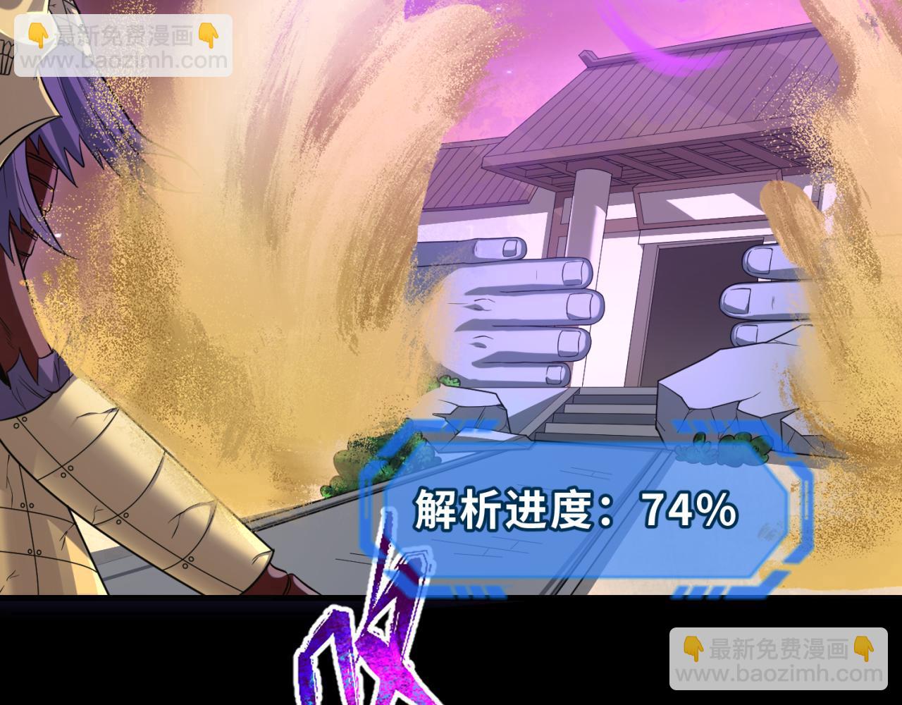 第90话 黑骨！木鱼压制！107
