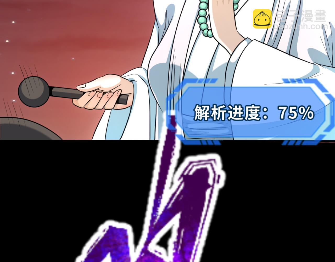第90话 黑骨！木鱼压制！109