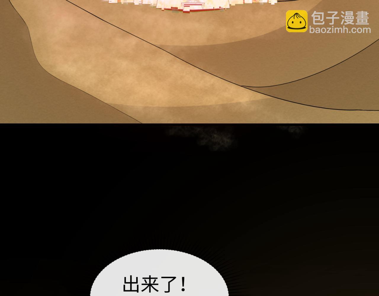 第90话 黑骨！木鱼压制！11
