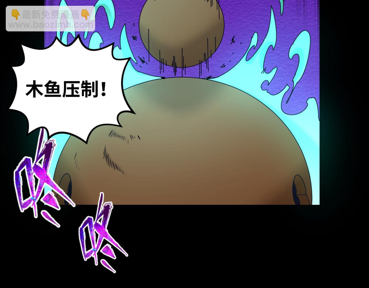 第90话 黑骨！木鱼压制！111