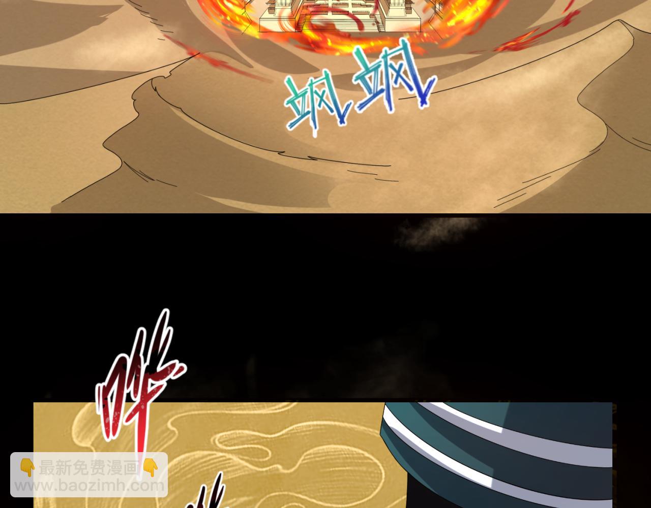 第90话 黑骨！木鱼压制！15