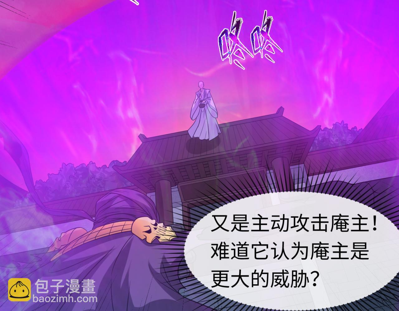 第90话 黑骨！木鱼压制！27