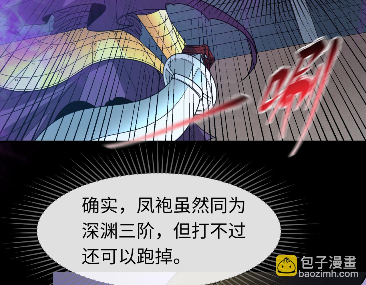 第90话 黑骨！木鱼压制！28