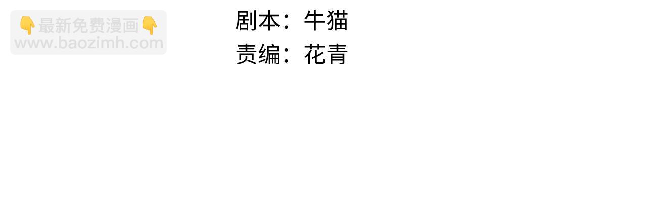 第90话 黑骨！木鱼压制！3