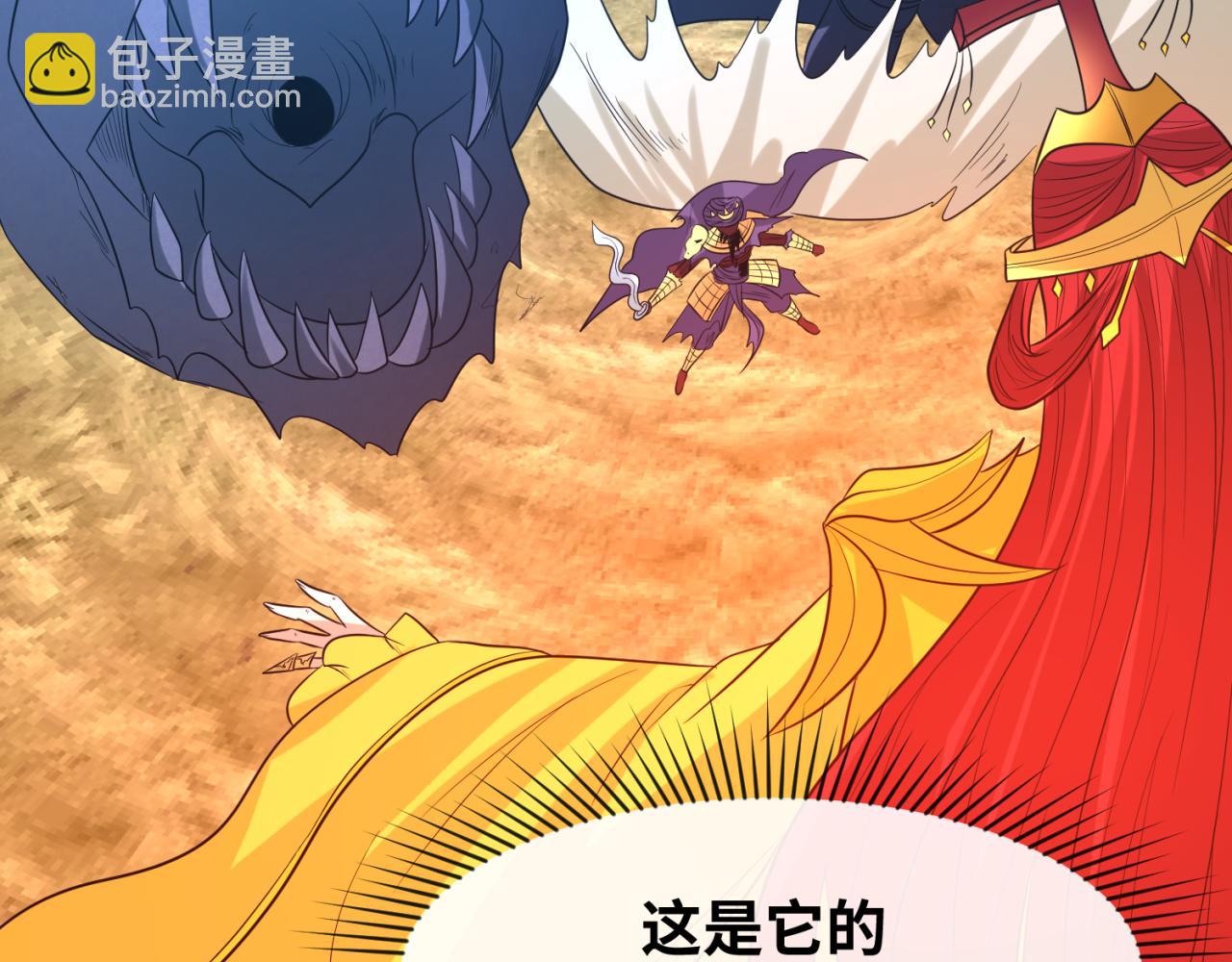 第90话 黑骨！木鱼压制！44