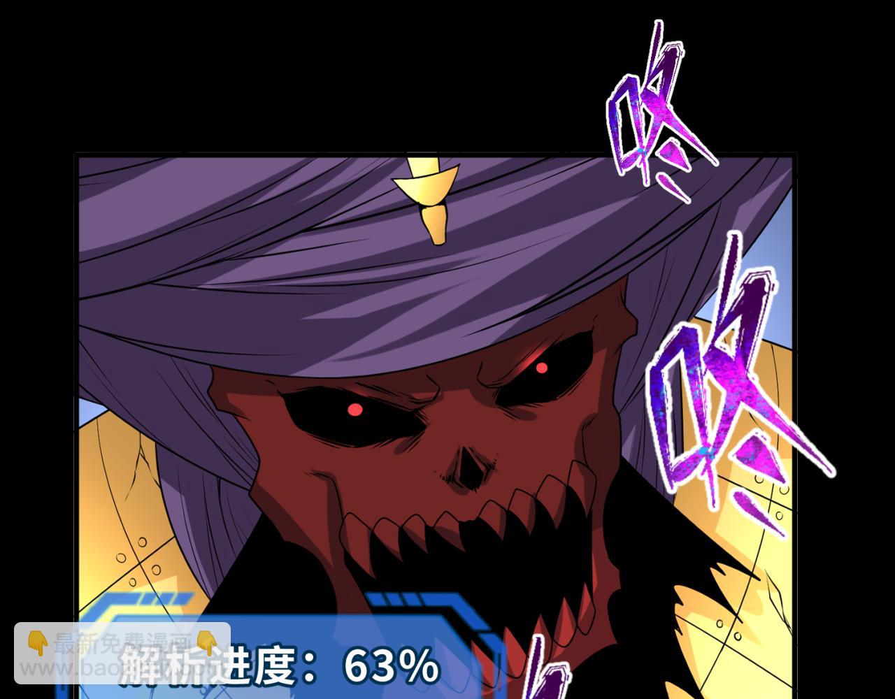 第90话 黑骨！木鱼压制！95
