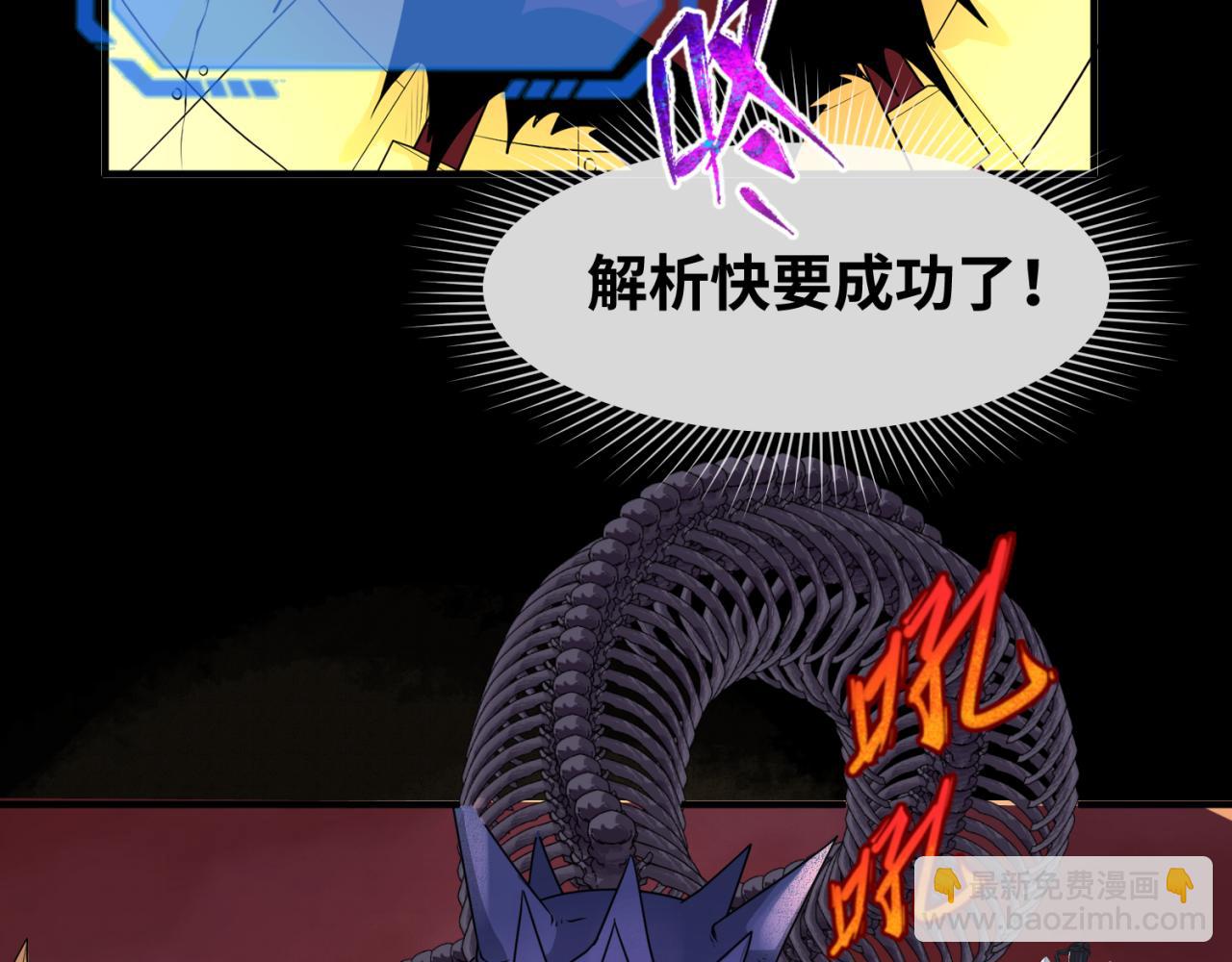第90话 黑骨！木鱼压制！96