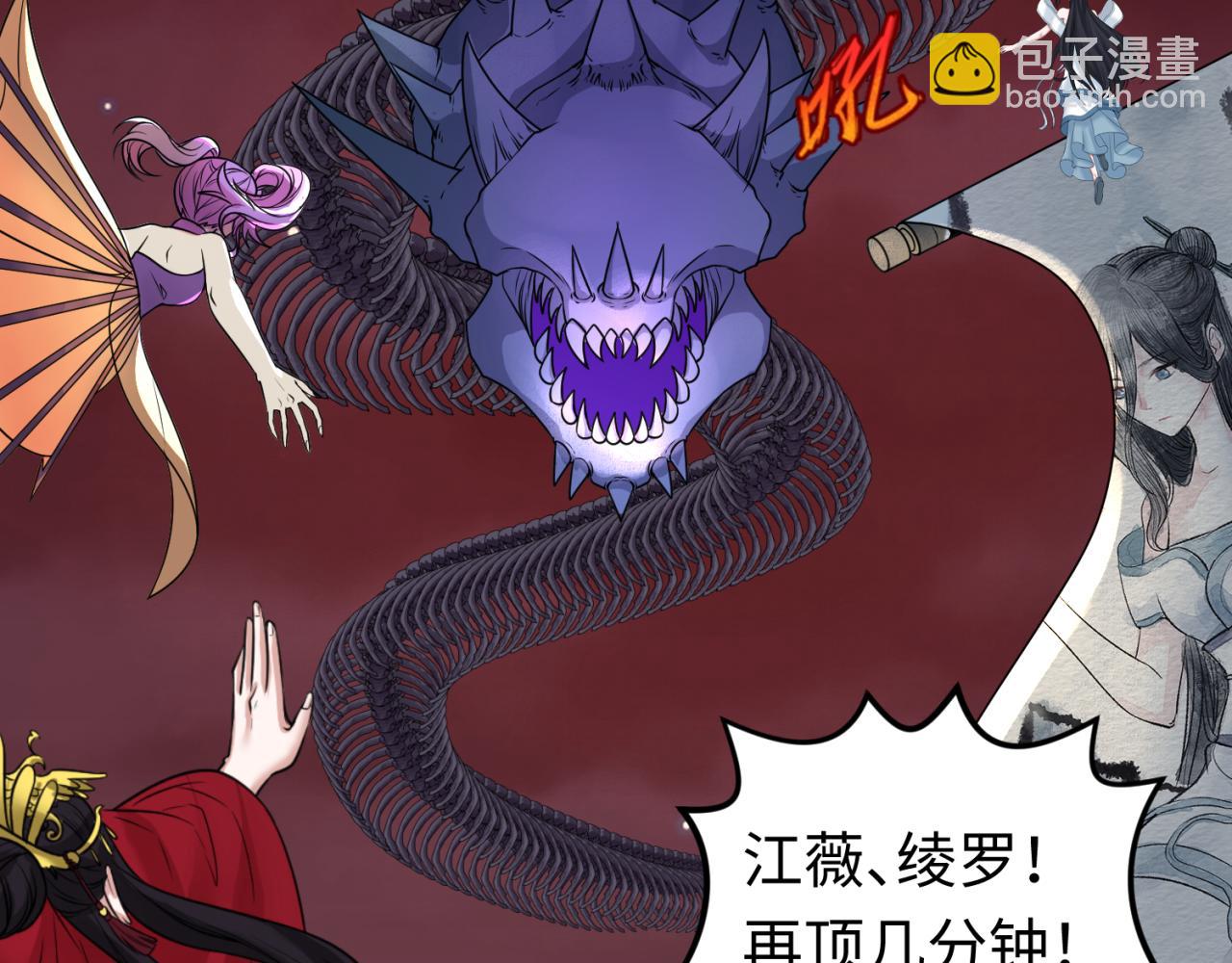 第90话 黑骨！木鱼压制！97