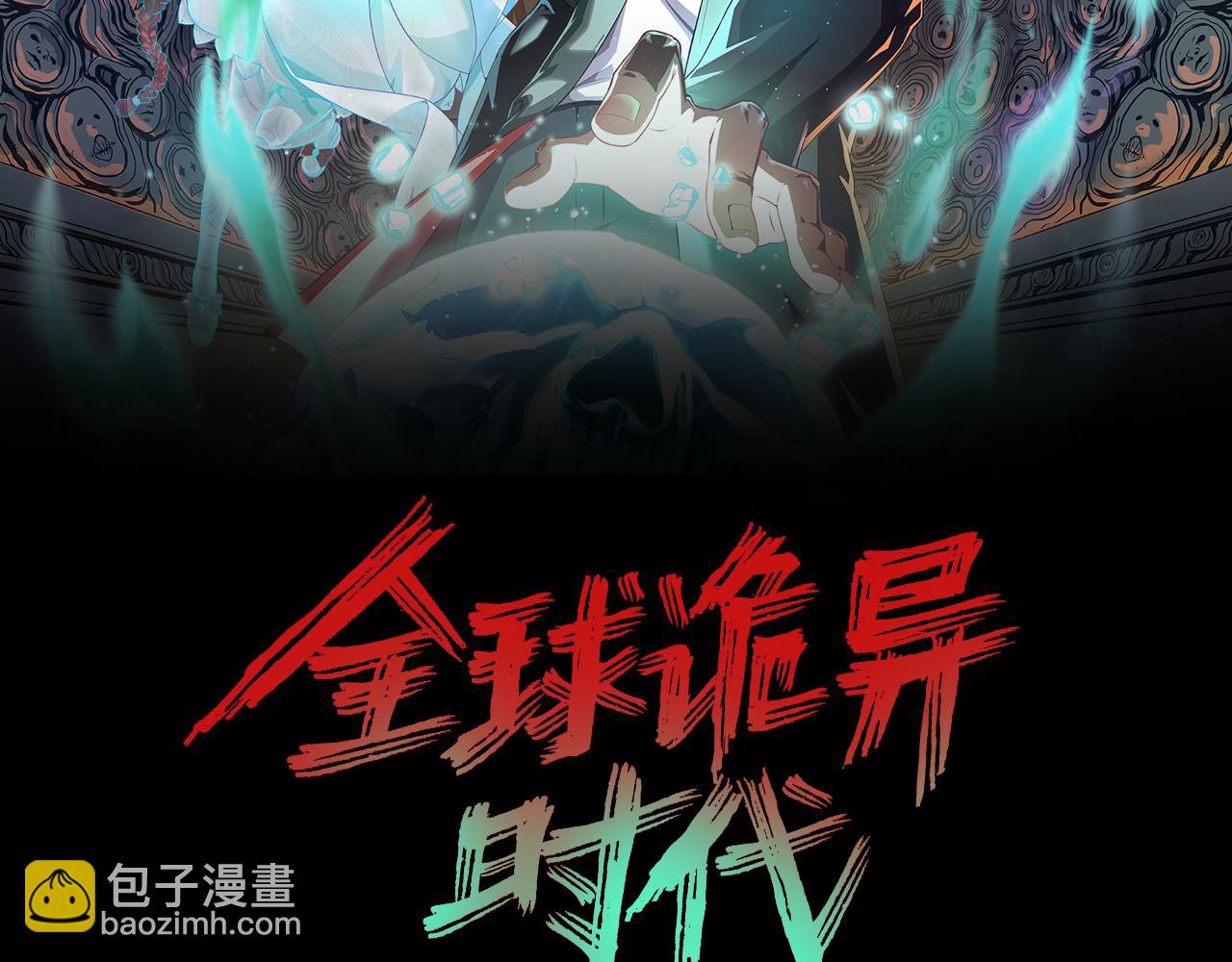 第91话 鬼画升级！1