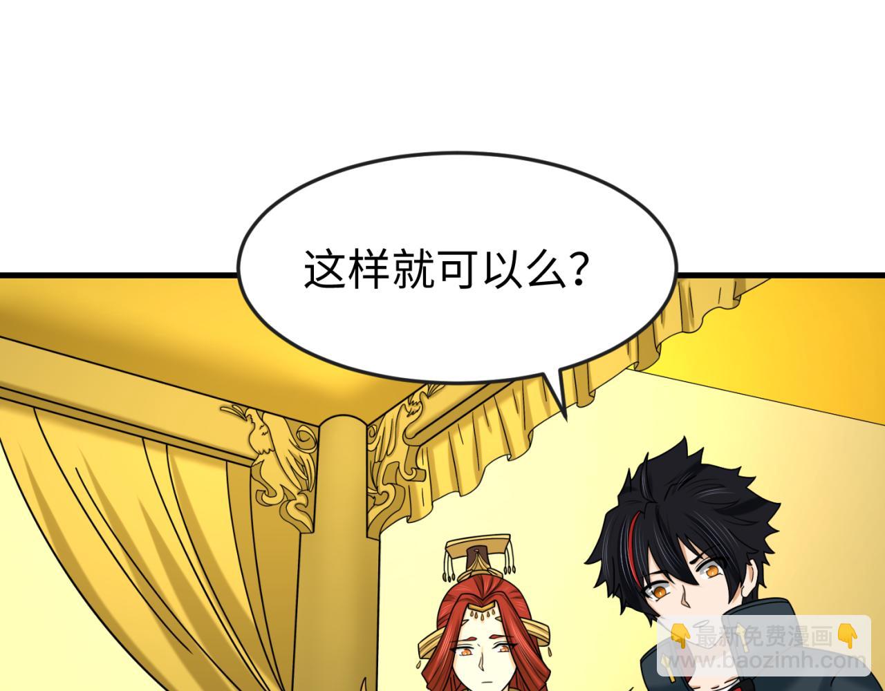 第91话 鬼画升级！106