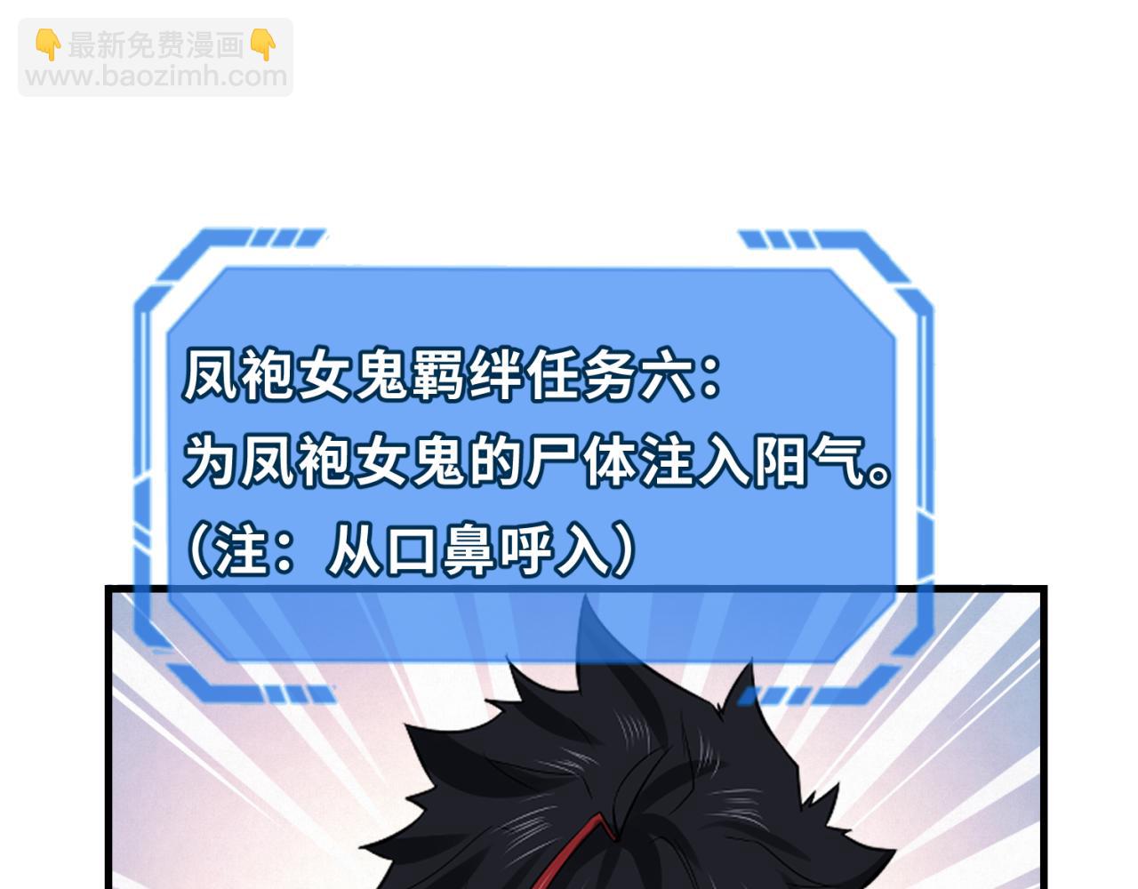 第91话 鬼画升级！108
