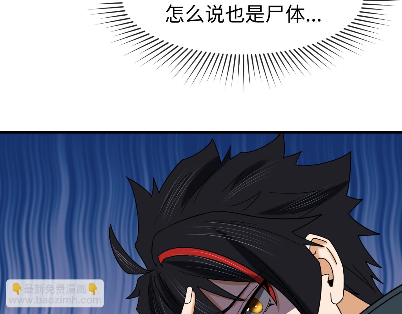 第91话 鬼画升级！113