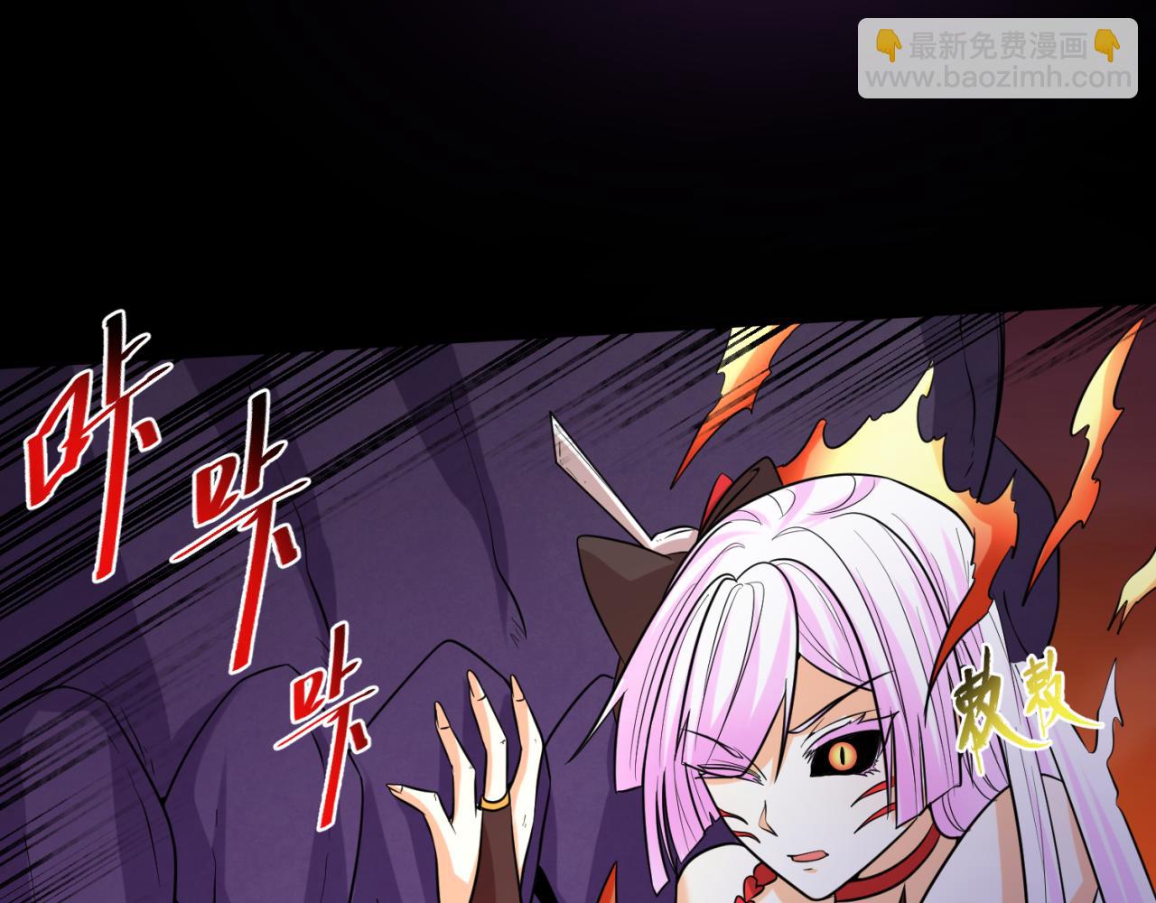 第91话 鬼画升级！27