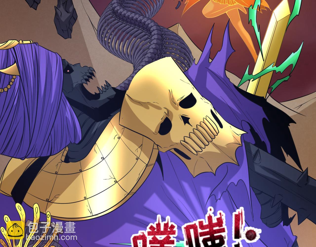 第91话 鬼画升级！32