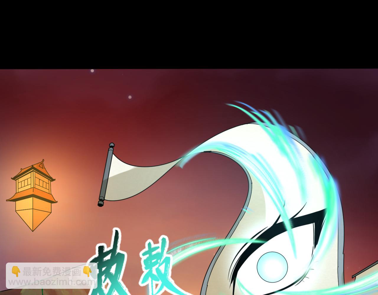 第91话 鬼画升级！37