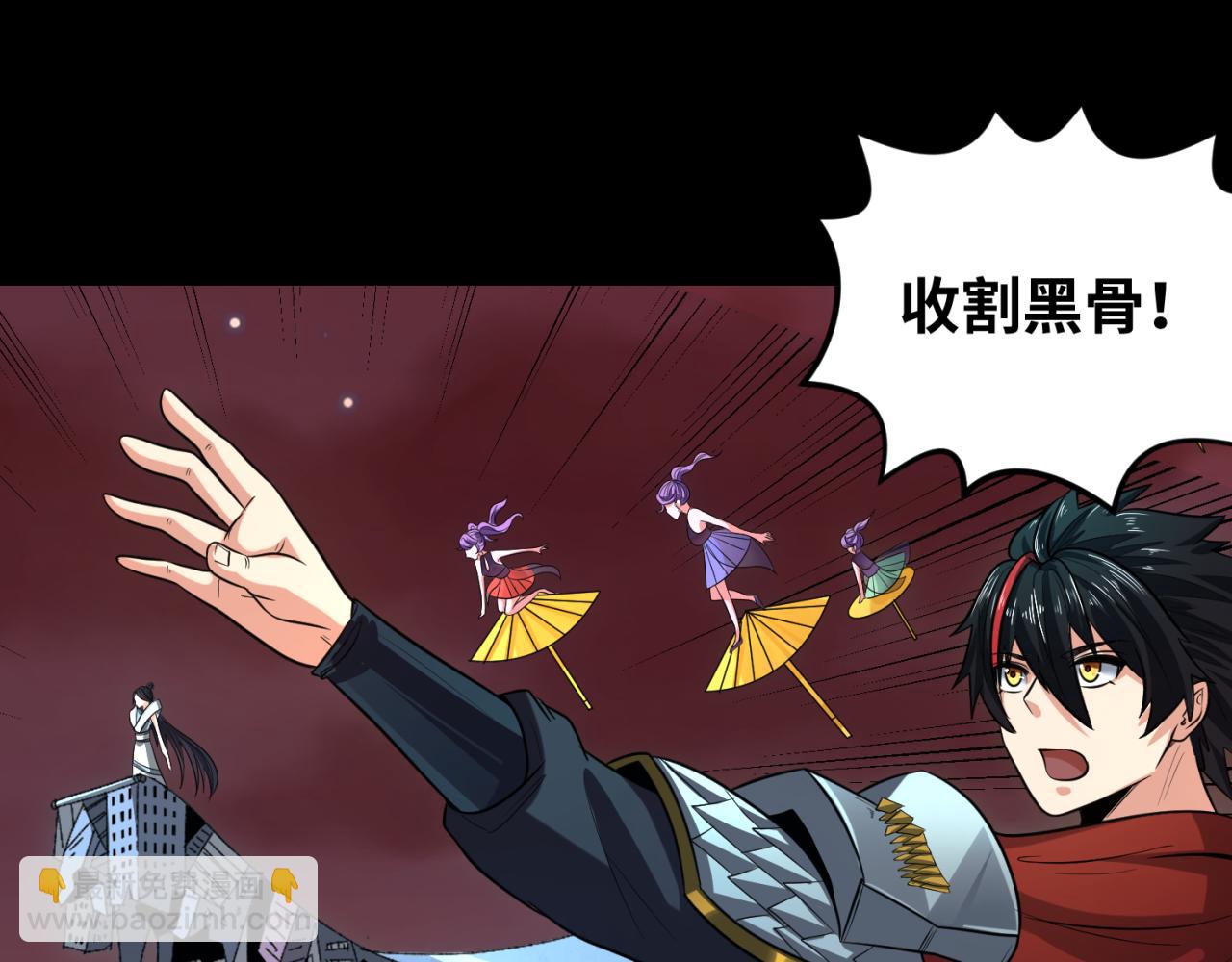 第91话 鬼画升级！4