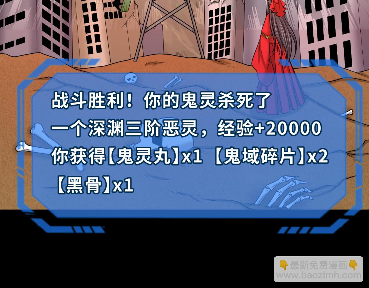 第91话 鬼画升级！44