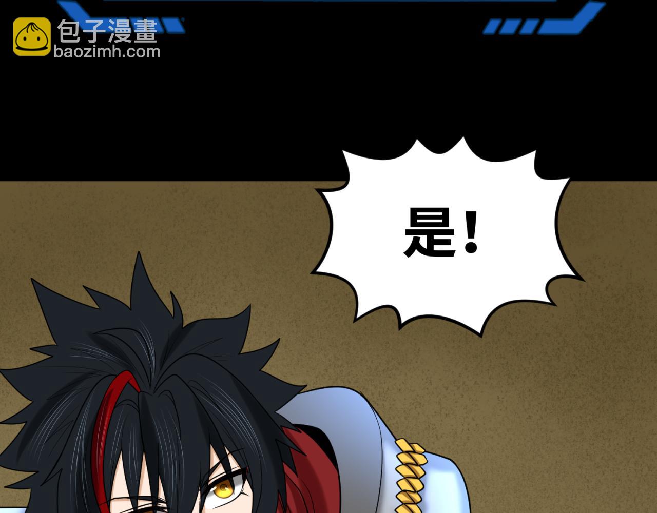 第91话 鬼画升级！46