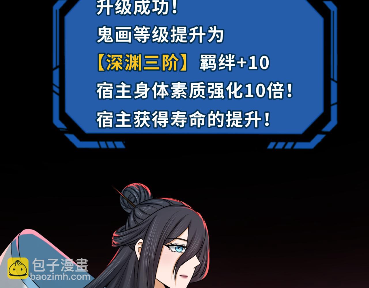 第91话 鬼画升级！48