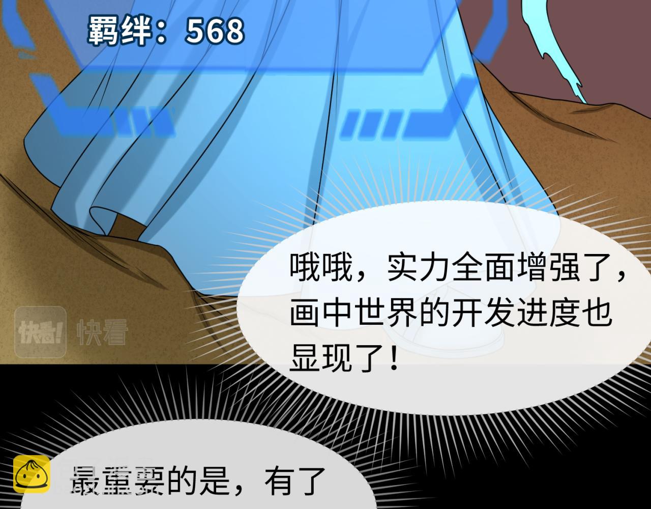 第91话 鬼画升级！55