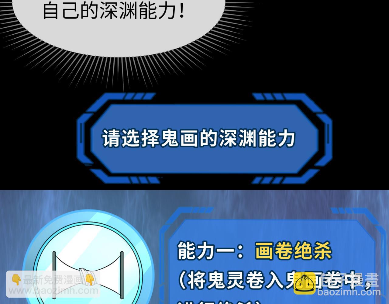 第91话 鬼画升级！56