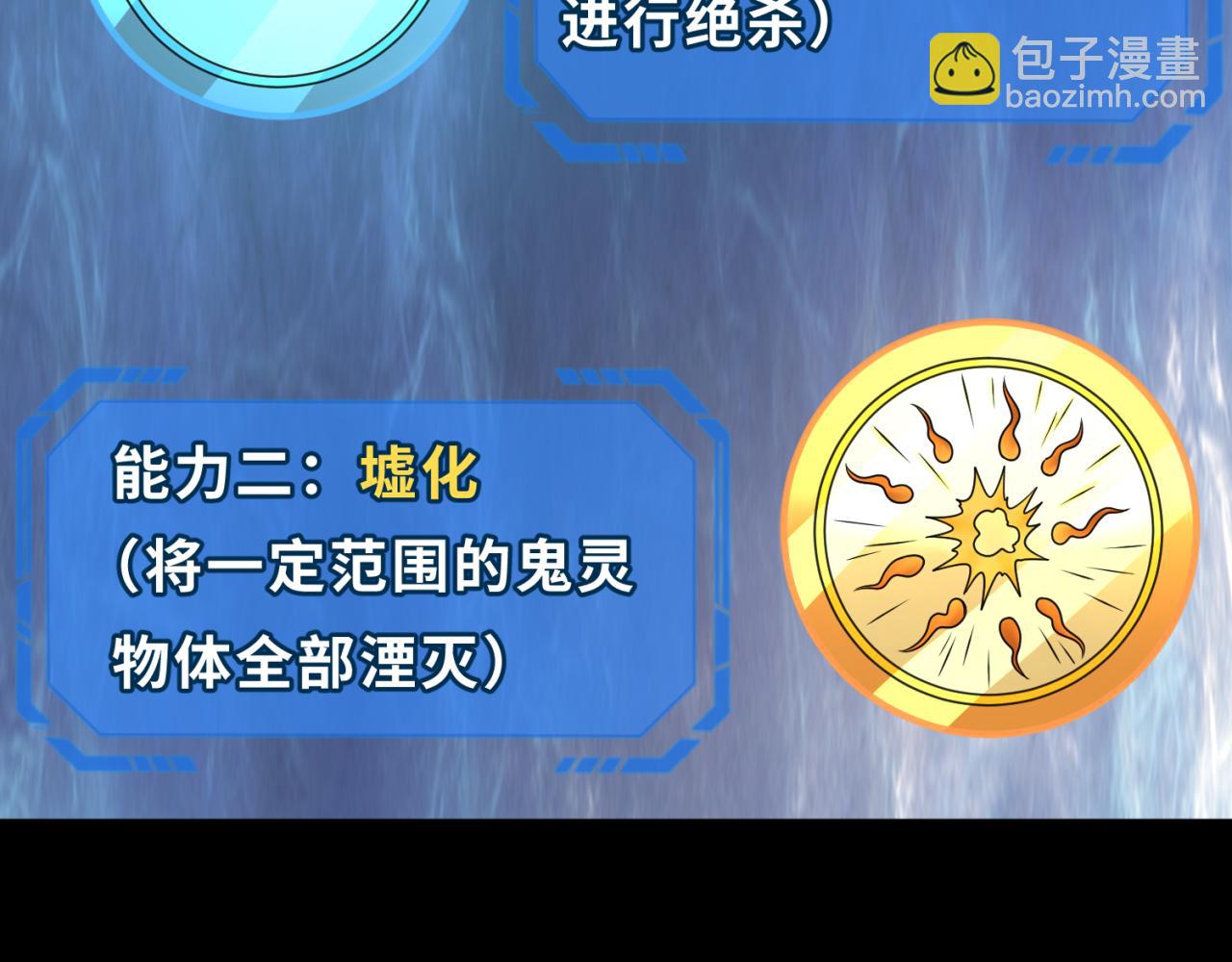 第91话 鬼画升级！57