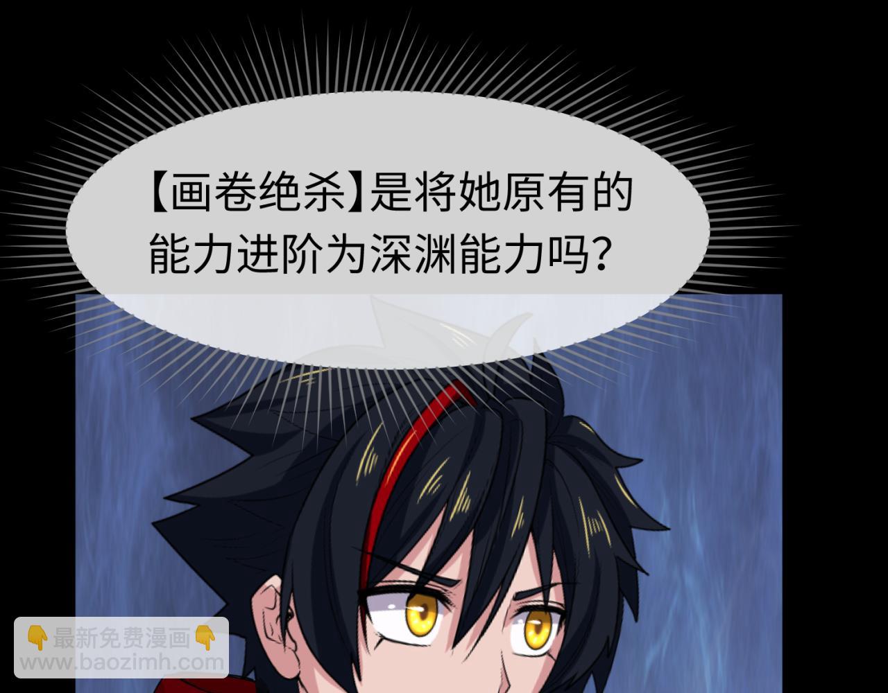 第91话 鬼画升级！58